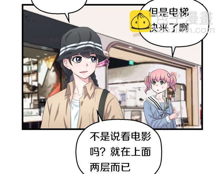 第55话 第一次约会65