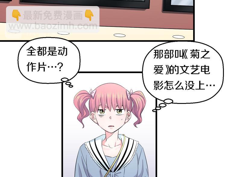 第55话 第一次约会68