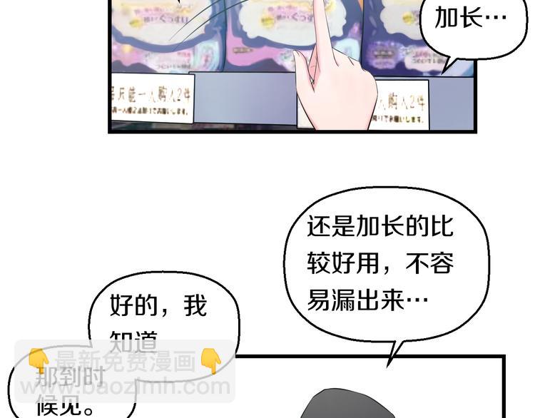 第55话 第一次约会7