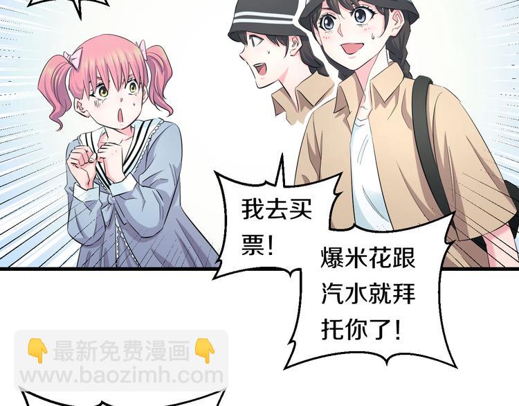 第55话 第一次约会70