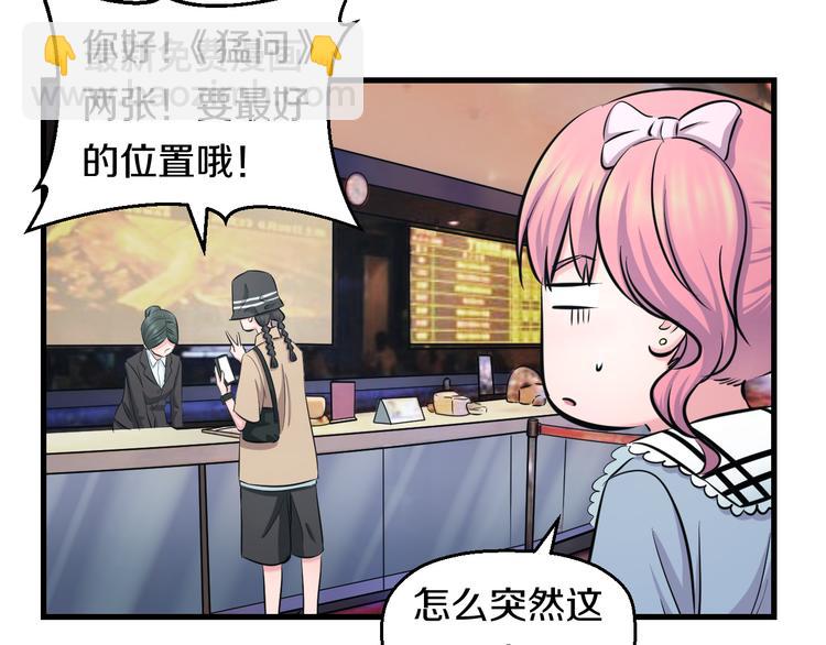 第55话 第一次约会71