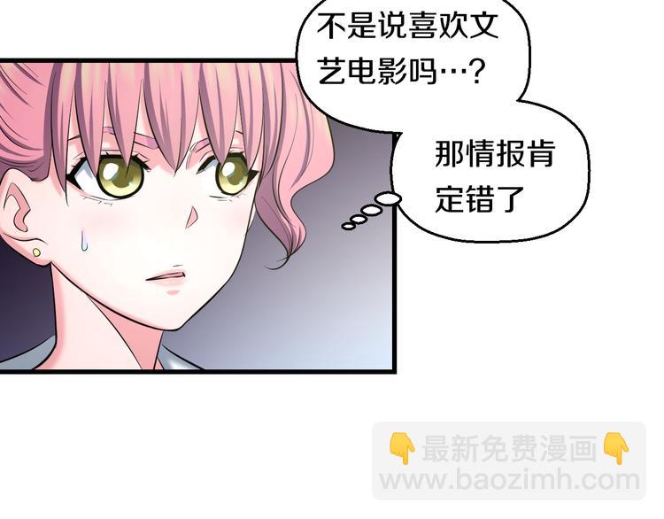 第55话 第一次约会76