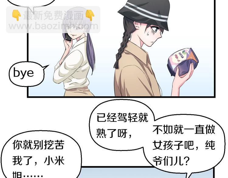 第55话 第一次约会8