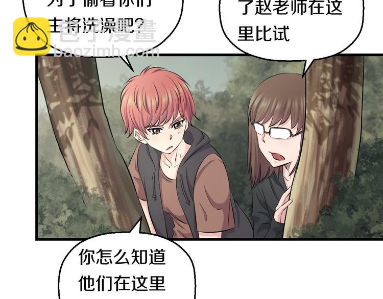 第55话 第一次约会83