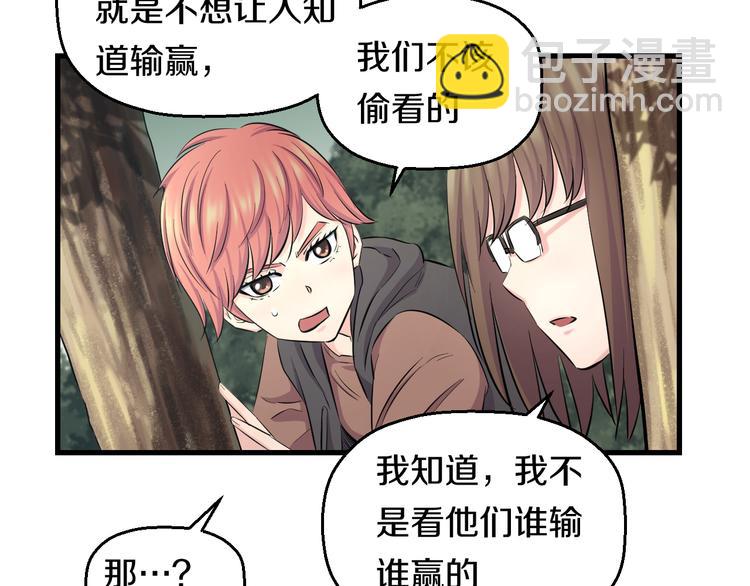 第55话 第一次约会86