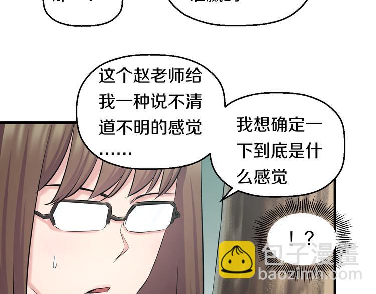 第55话 第一次约会87