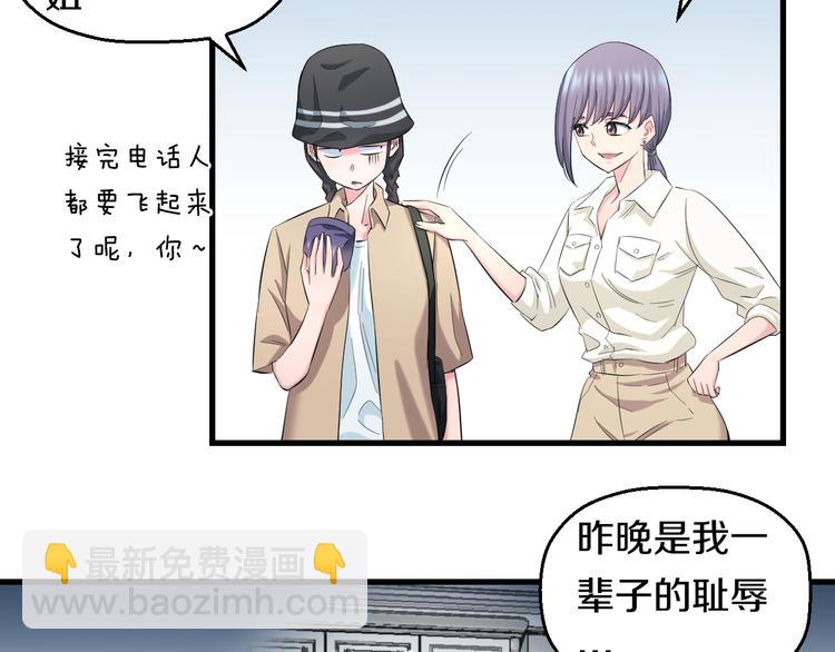 第55话 第一次约会9