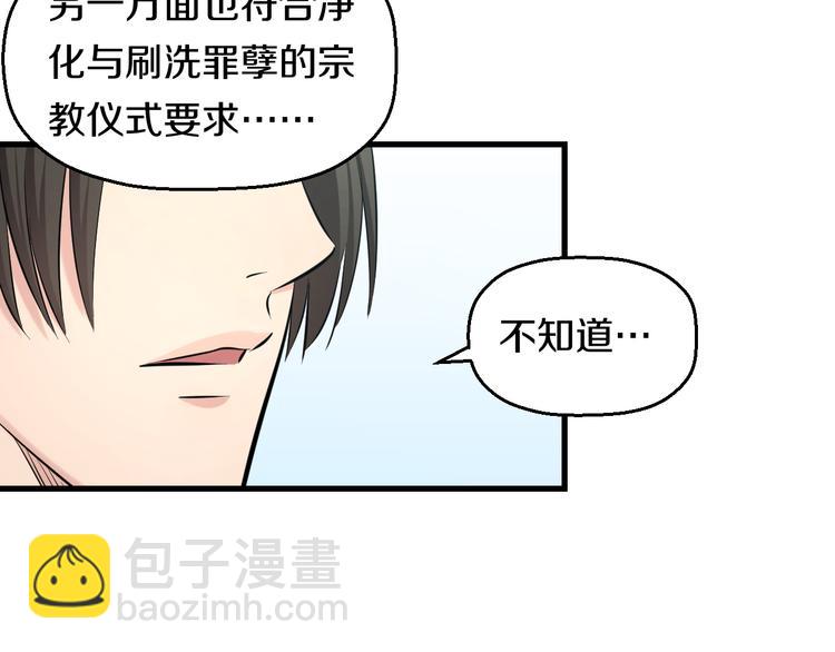 第55话 第一次约会91