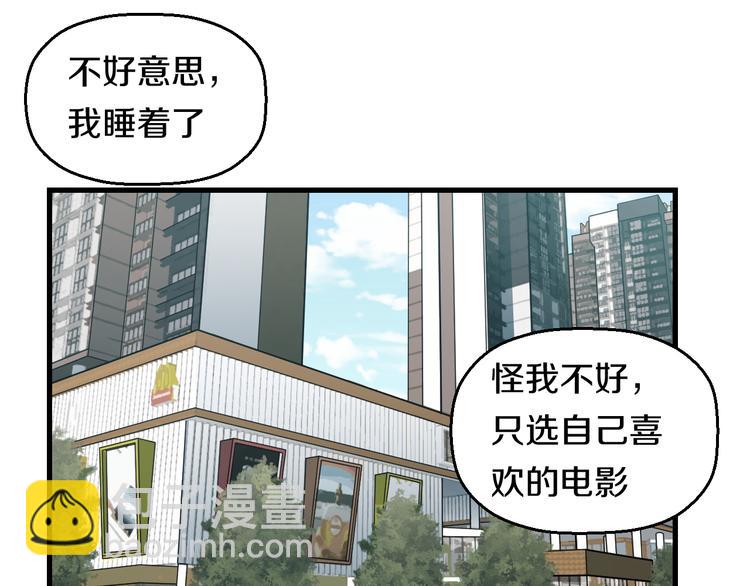 第55话 第一次约会99
