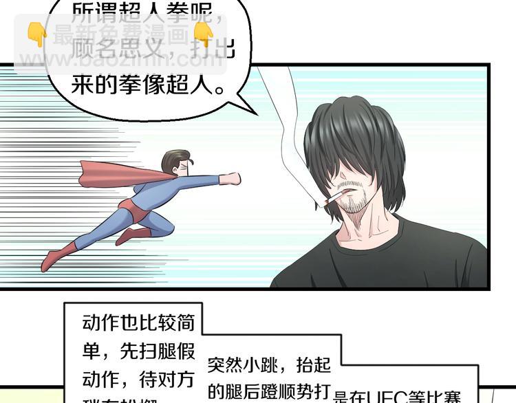 第56话 追逐126