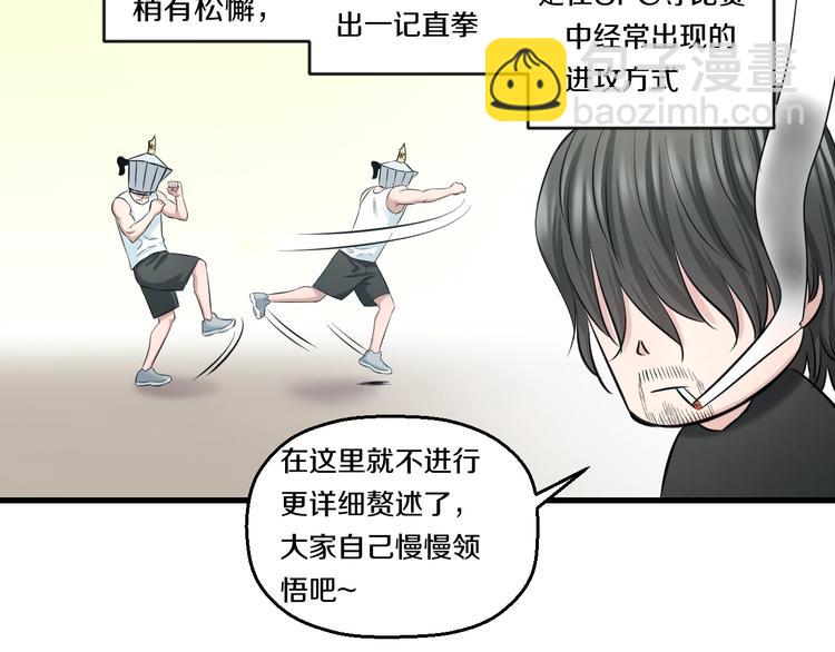 第56话 追逐127