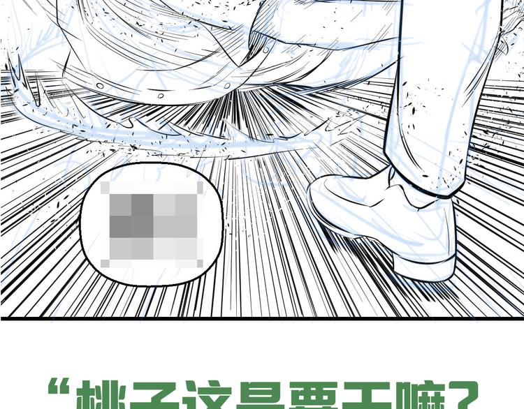 第56话 追逐142