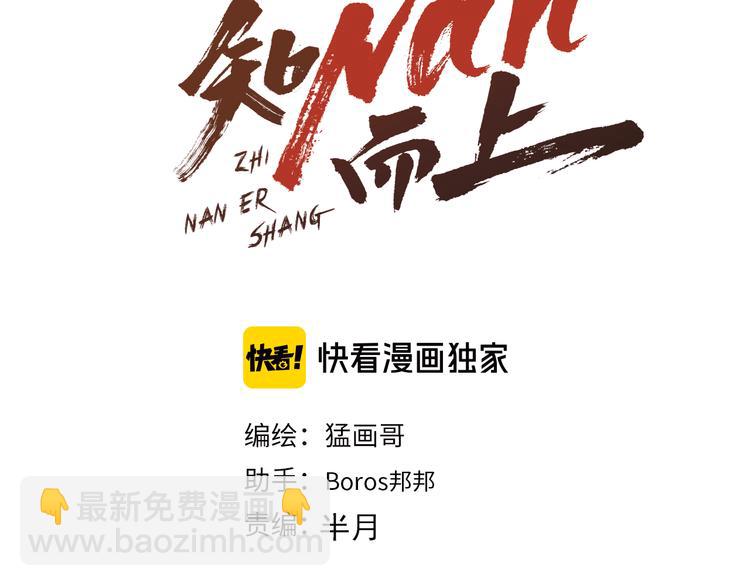 第56话 追逐2