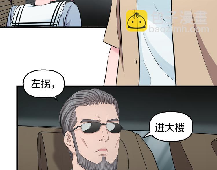 第56话 追逐40