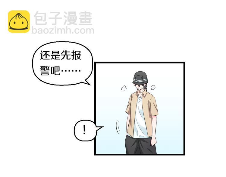第56话 追逐45
