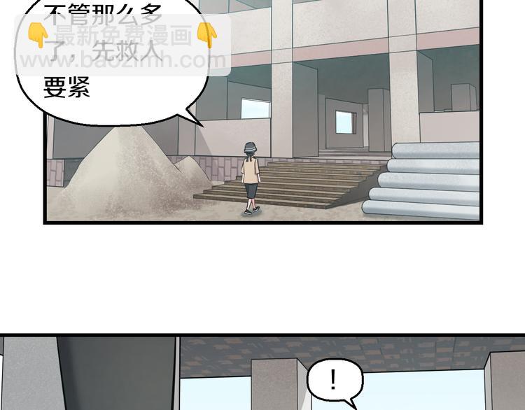 第56话 追逐47