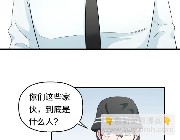 第56话 追逐54