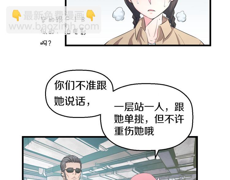 第56话 追逐55