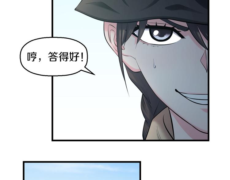第56话 追逐59