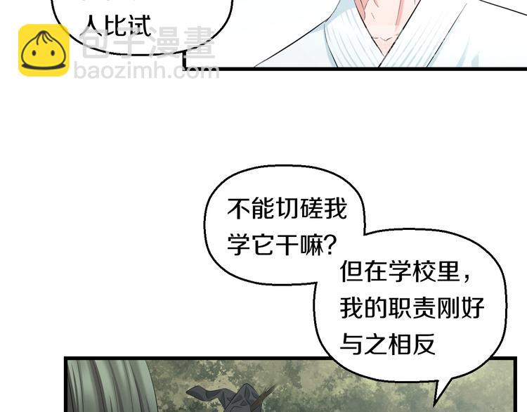 第56话 追逐65