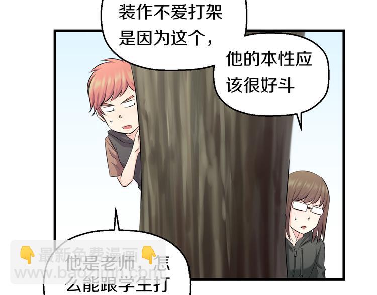 第56话 追逐68