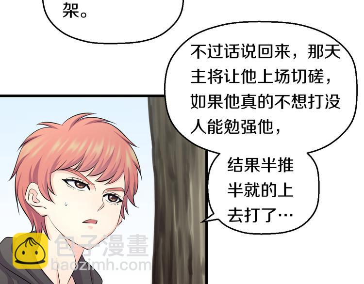 第56话 追逐69