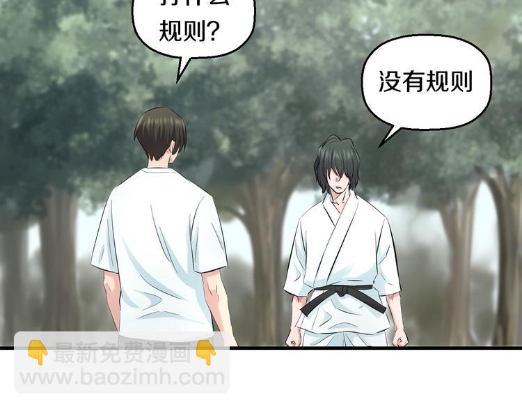 第56话 追逐74