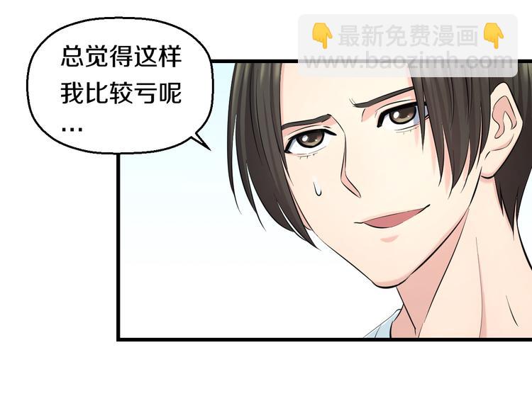 第56话 追逐76