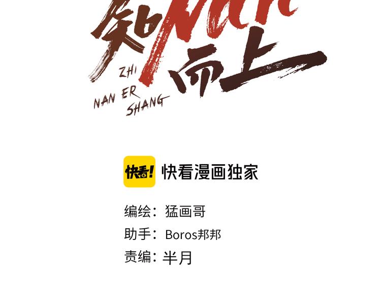 第57话 闯关游戏2