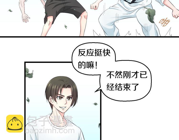 第57话 闯关游戏59