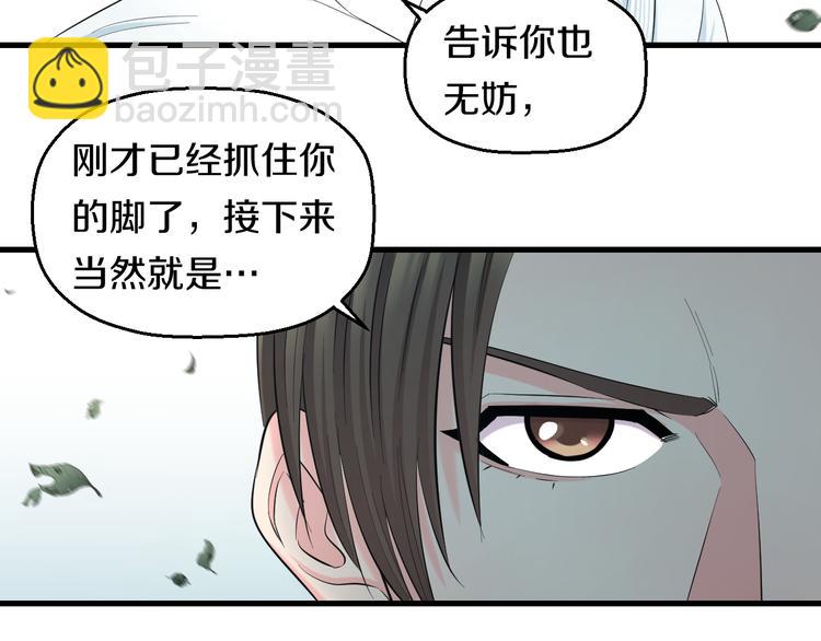 第57话 闯关游戏61