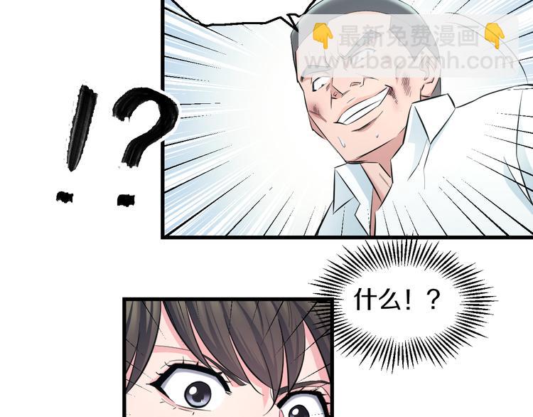 第57话 闯关游戏70