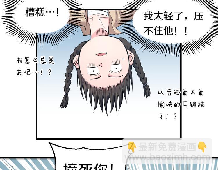 第57话 闯关游戏74