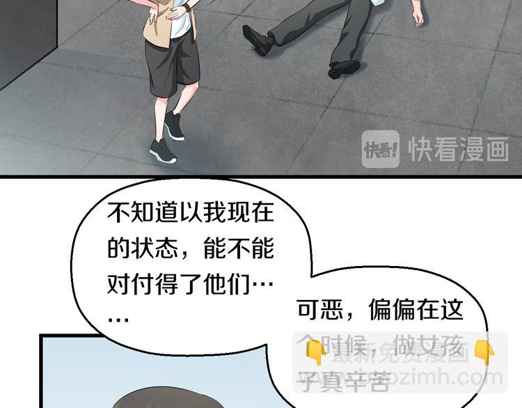 第57话 闯关游戏89