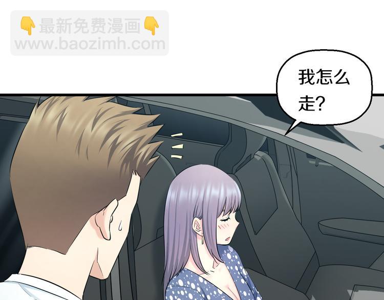 第59话 微笑面对谎言110