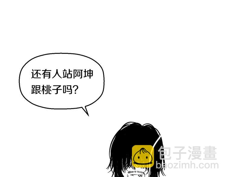第59话 微笑面对谎言113