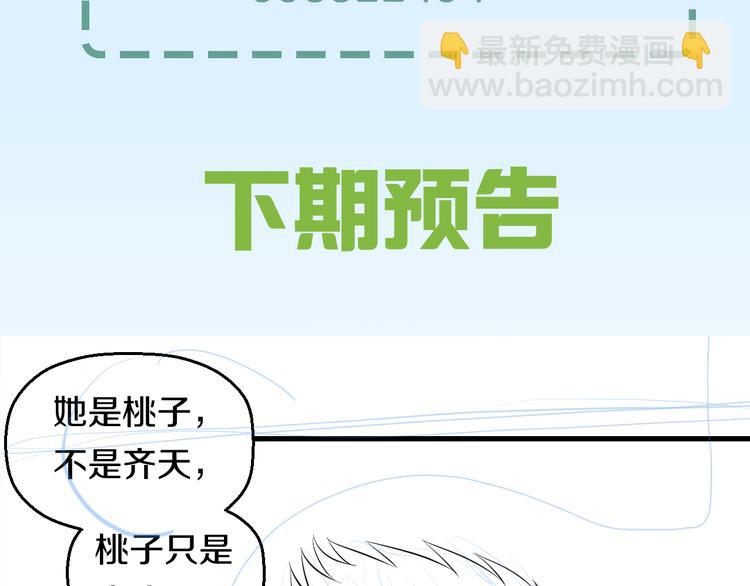 第59话 微笑面对谎言117