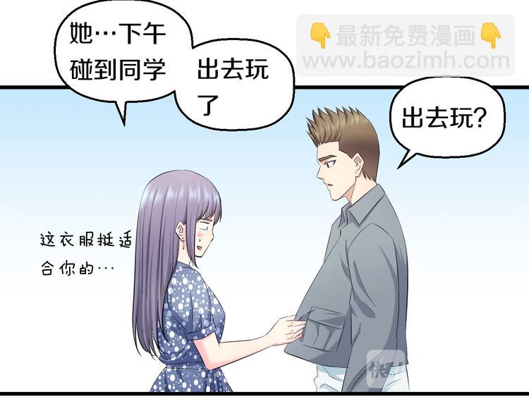 第59话 微笑面对谎言14