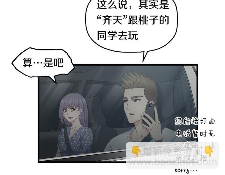 第59话 微笑面对谎言16