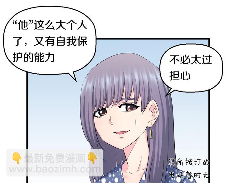 第59话 微笑面对谎言17