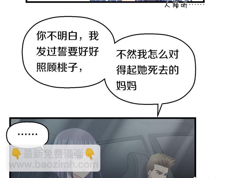 第59话 微笑面对谎言18