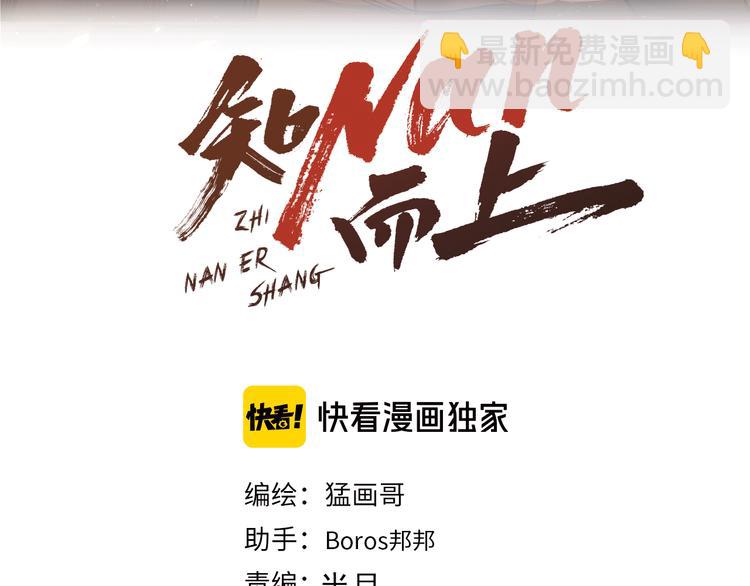 第59话 微笑面对谎言2