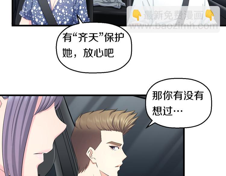 第59话 微笑面对谎言23