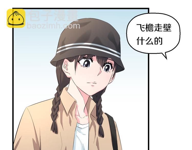 第59话 微笑面对谎言36