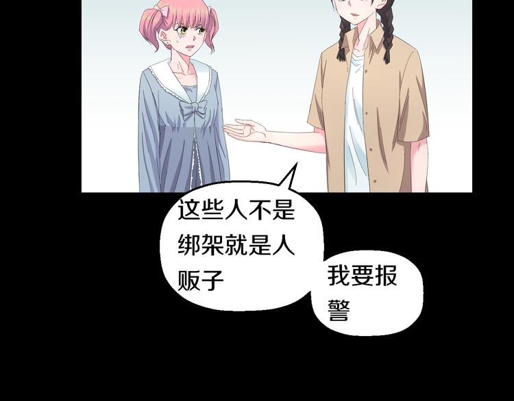 第59话 微笑面对谎言44