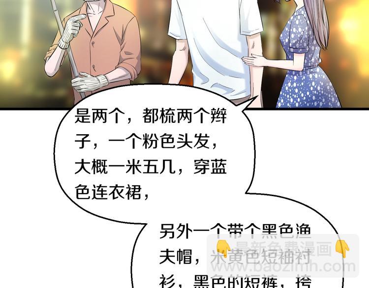 第59话 微笑面对谎言80