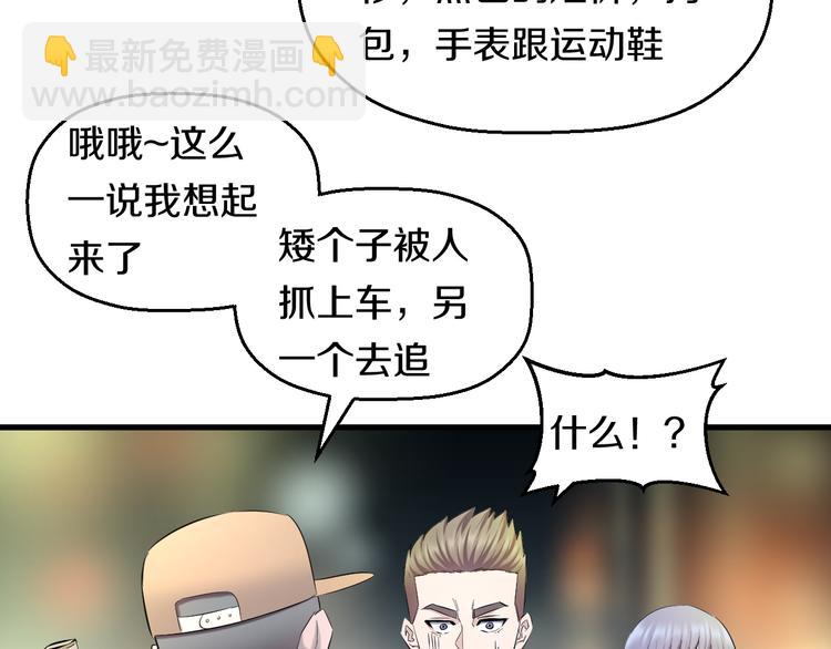 第59话 微笑面对谎言81