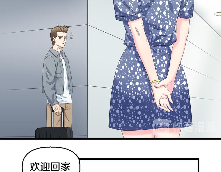 第59话 微笑面对谎言9