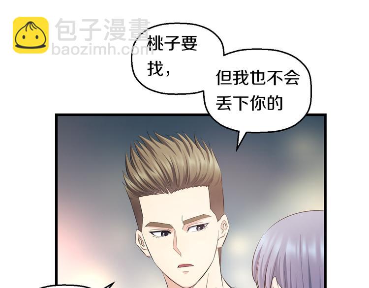 第59话 微笑面对谎言94