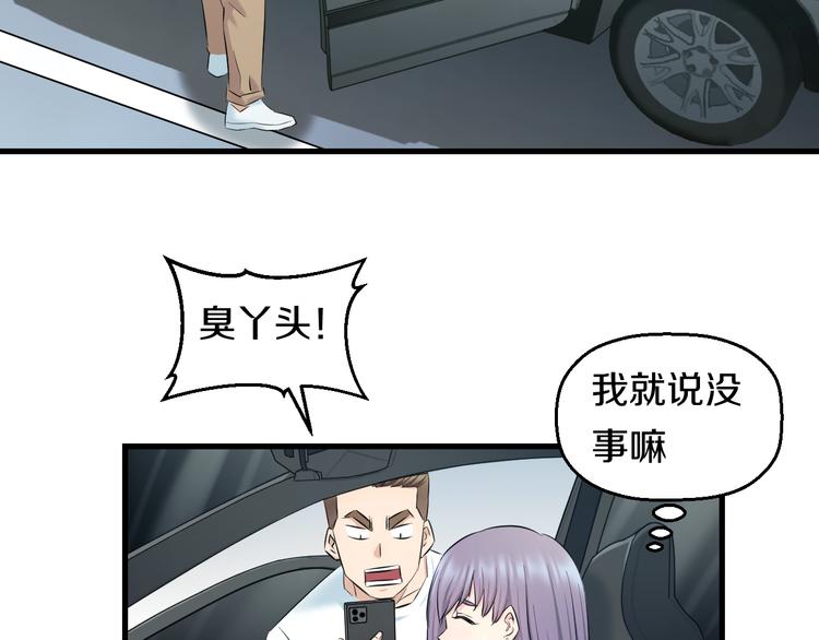 第59话 微笑面对谎言98